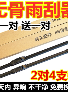 适用于奇瑞新风云2雨刮器QQ310雨刷片QQ308 A3 A5 A1 QQ6me无骨