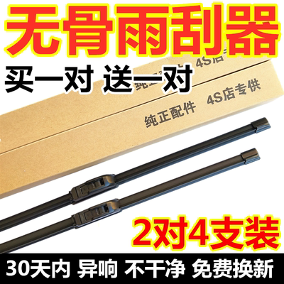 适用于大通V80无骨雨刮器T60 G10 D90 G20 D60EV80专用雨刷器片