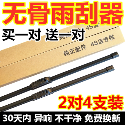 适用于大众老捷达王雨刮器10老款2012伙伴09前卫汽车胶条雨刷器片