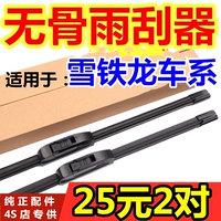 Подходит для Snow Tielong Shijia Wiper C4L C5LES C5 FUKANG C3XR Cassenger Senna Bone Rain Witter
