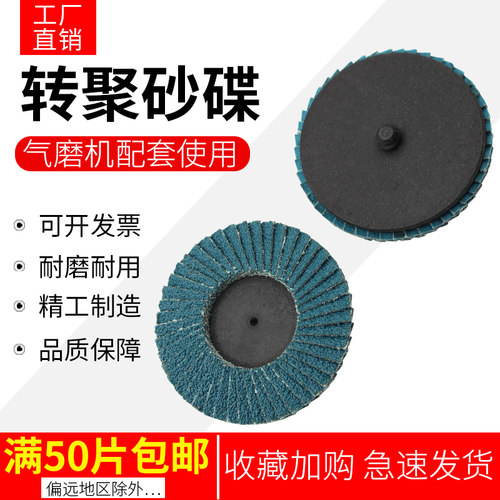50mm3寸75mm2寸纽扣百页轮
