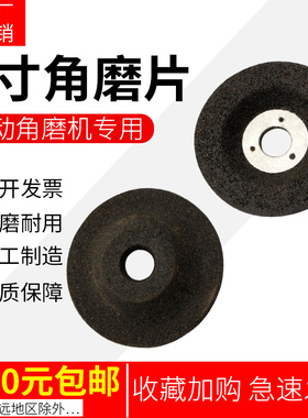 2寸打磨片50mm*5*10角磨片气动磨片树脂磨光片60磨片小磨片75磨片