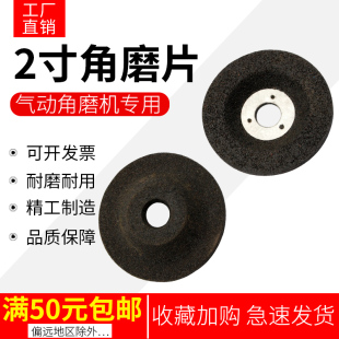 2寸打磨片50mm*5*10角磨片气动磨片树脂磨光片60磨片小磨片75磨片