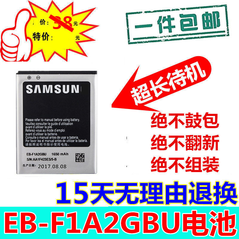 ÊÊÓÃÈýÐÇGT-I9100G gt19100µç°ål9108 I9105p S2 ´óÈÝÁ¿ÊÖ»úµç³Ø