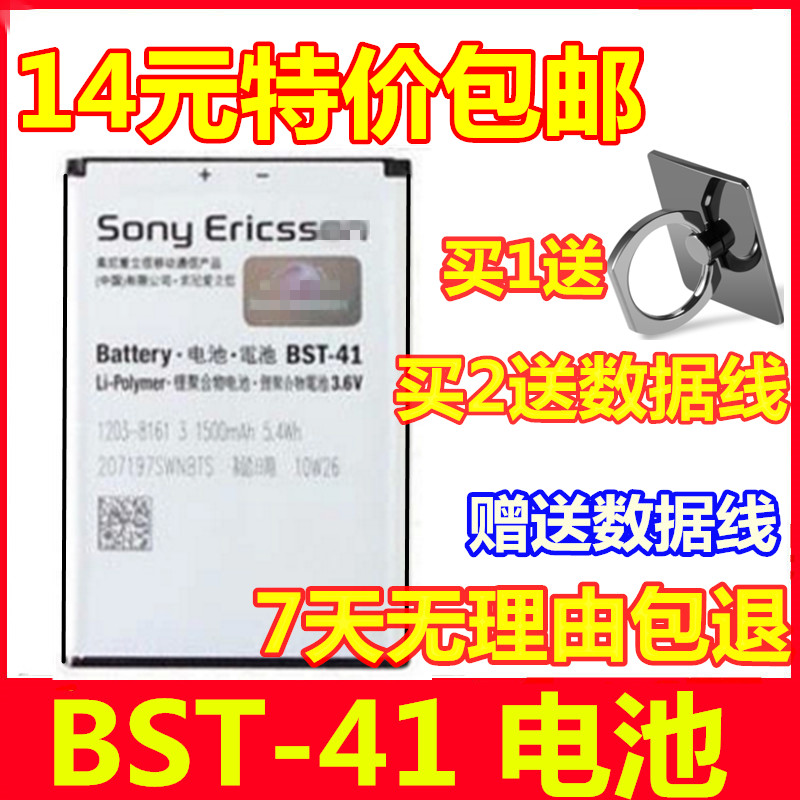 ÊÊÓÃË÷Äá°®Á¢ÐÅX10i MT25i X1 BST-41 M1i R800i Z1i X2ÊÖ»úµç³Ø