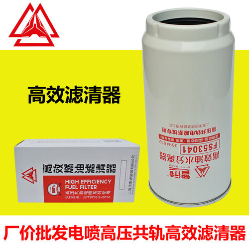 厂价批发柴油滤清器红岩杰狮
