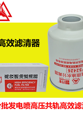 FS2426柴油水分离器滤清器滤芯W1158-000用于4FA超龙风尚莲花楚风