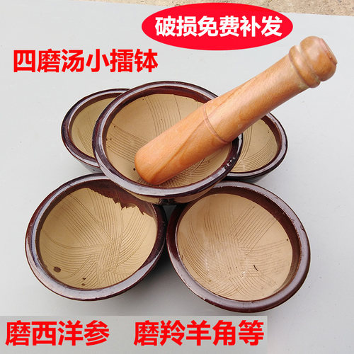 擂钵陶瓷米糊婴儿孕妇研磨器
