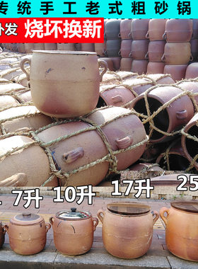 手工吊子粗土砂锅老式炖锅瓦罐