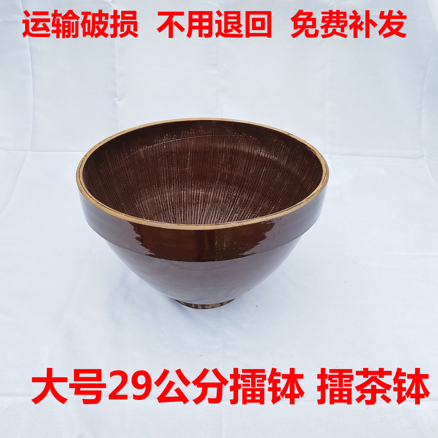 尖底29公分老式擂钵中草药研磨器陶瓷捣碎擂米糊豆浆擂椒擂茶钵