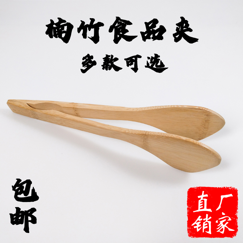 竹食品夹面包饼干煎饼夹子烧烤馒头竹夹烤鱼烧饼食品竹夹子食物夹