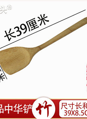 源头竹铲竹勺竹木制品楠竹