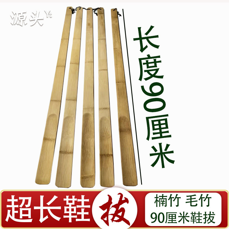 超长大竹木鞋拔子穿鞋工具竹制品鞋拔不求人皮鞋赠品加长竹鞋拔子图片