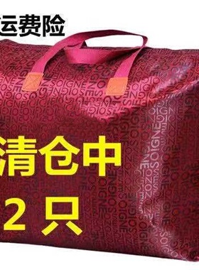 两只装】牛津布收纳袋衣服棉被子收纳包防尘防潮整理袋旅行手提袋