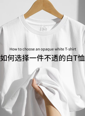 白杨树 230g重磅纯白色短袖t恤女纯棉正肩圆领百搭男大码情侣款