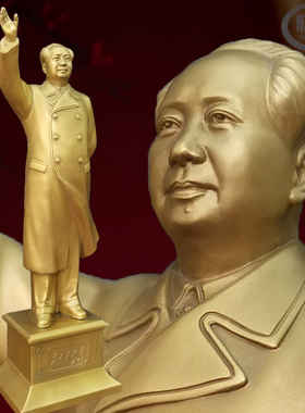 毛主席挥手铜像伟人摆像雕塑现代简约客厅中式摆件开业礼品精致上