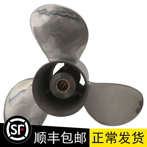 反水轮东发船外机不锈钢螺旋桨