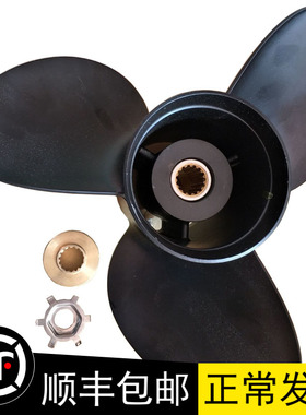 包邮适配mercury水星船外机75和90 115 150到300台湾SOLAS螺旋桨