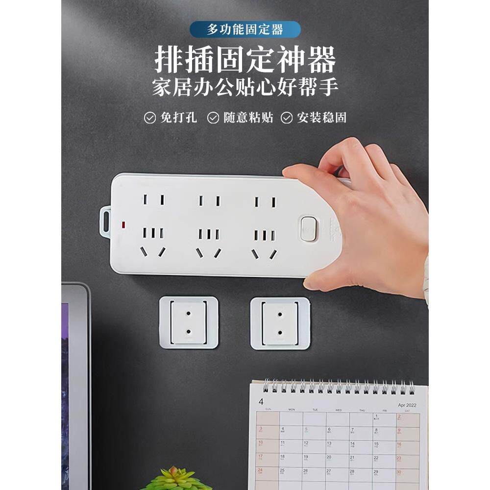 新疆包邮排插固定器插座插板插线板插排墙上贴神器免打孔插头电线