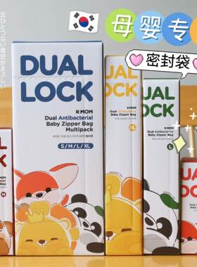新疆包邮韩国kmom宝宝抗菌婴儿童衣服衣物待产包旅行收纳密封袋打