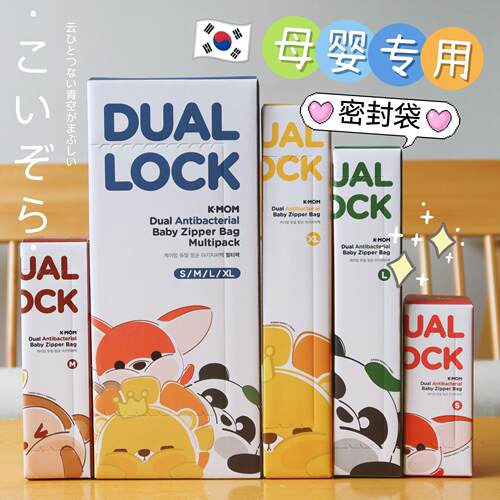 新疆包邮韩国kmom宝宝抗菌婴儿童衣服衣物待产包旅行收纳密封袋打