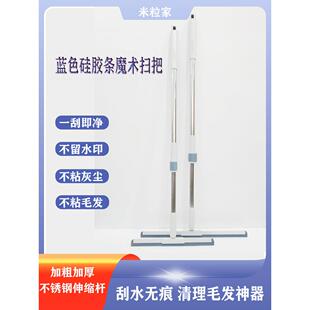 新疆包邮米粒家魔术扫把矽胶刮水器扫水拖把地板刮神器拖地两用浴
