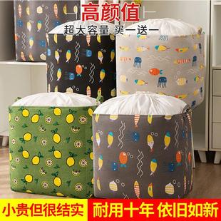 新疆 包邮 衣服收纳箱大容量超大搬家打包整理神器家用布艺筐盒袋装