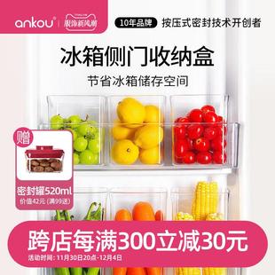 新疆包邮安扣厨房食品级侧面门内侧边冰箱侧门收纳盒加高冰箱侧门