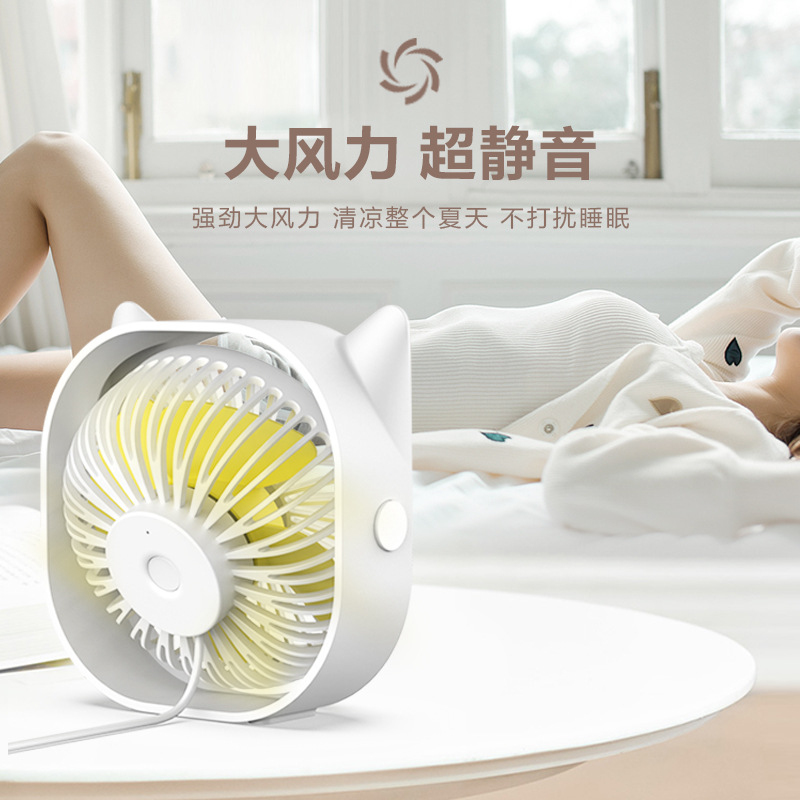 学生usb充电猫耳创意迷你小风扇静音宿舍办公桌面便携电风扇