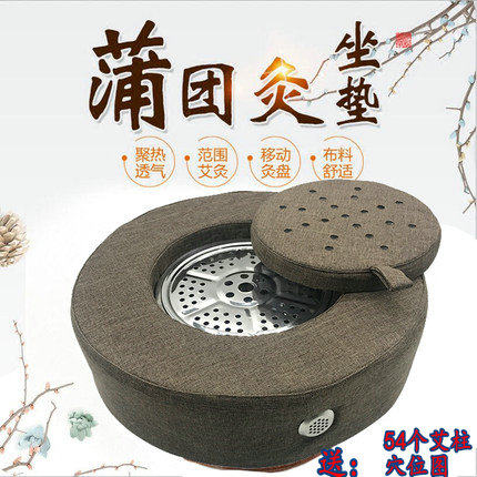 蒲团坐灸仪器 艾灸坐垫家用 宫寒妇科熏蒸养生 全身艾灸凳隔姜灸