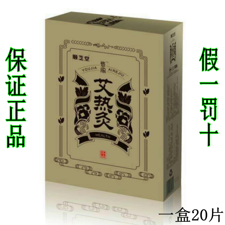 穴位痛经驱寒发热贴
