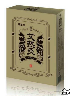 穴位痛经驱寒发热贴