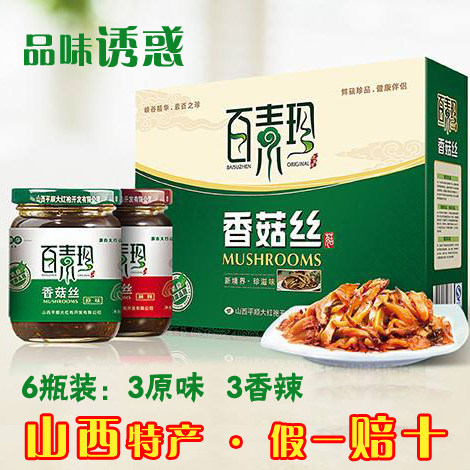 辣椒酱香菇礼盒装下饭菜