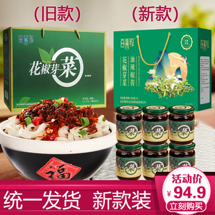 平顺大红袍情人花椒芽菜油辣椒酱下饭酱拌饭酱百素珍礼盒6瓶