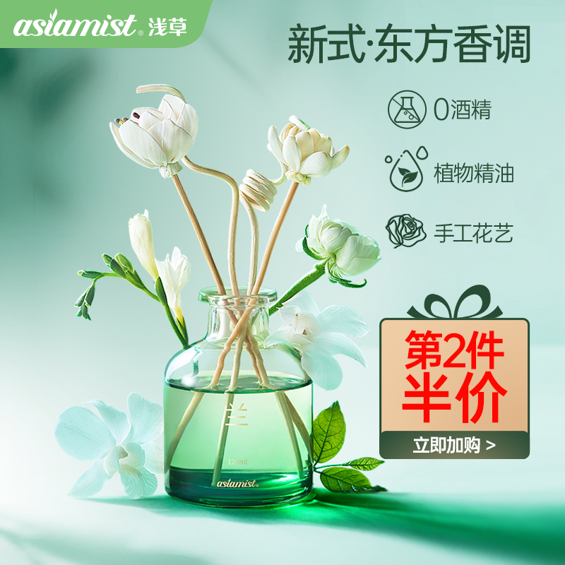 浅草无火香薰藤条家用室内持久卧室女生香水房间卫生间厕所桂花香