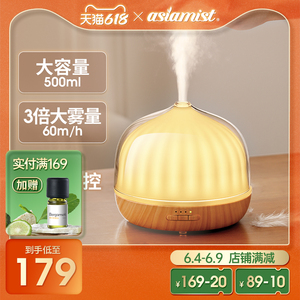 浅草香薰机大容量客厅遥控加湿器室内家用持久精油专用喷雾扩香氛
