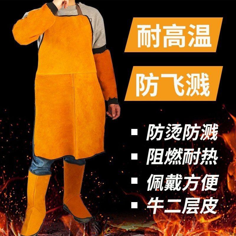 牛皮围裙长款防烫耐高温电焊围裙