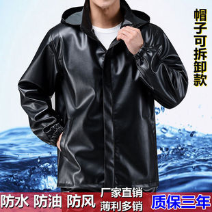 防水皮衣工作服套装 男女屠宰场防油pu皮罩衣洗车电动摩托劳保皮裤