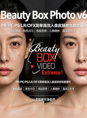 Beauty Box Video 6.0.4 FCPX中文视频美颜磨皮PR/AE/达芬奇插件