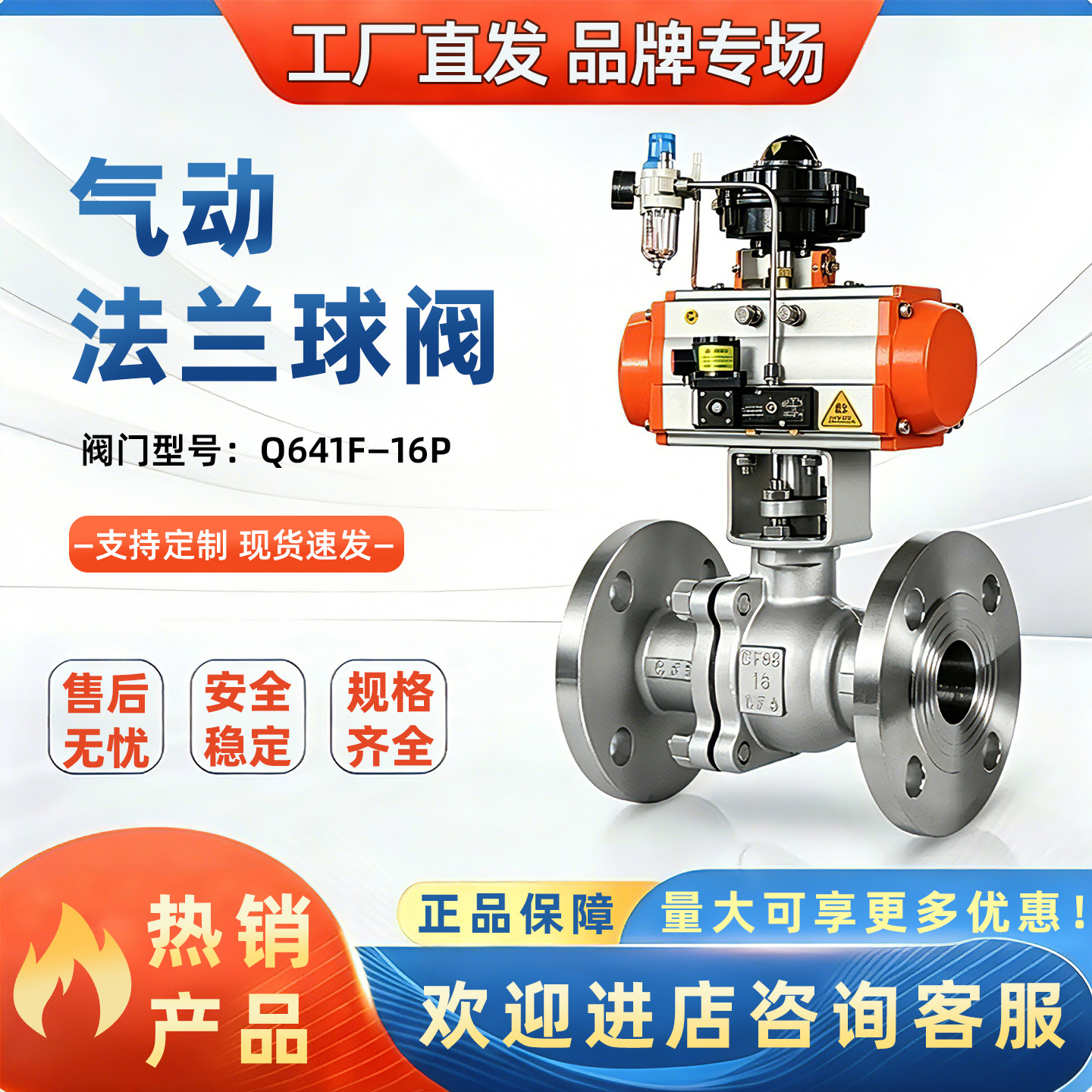 上海沪工良工开维喜法兰气动球阀图片
