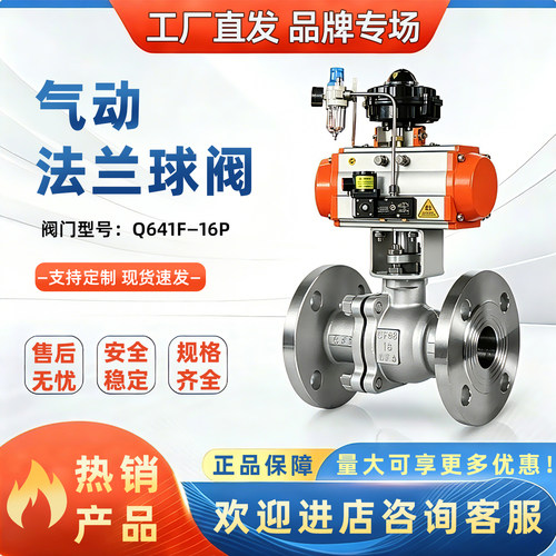 上海沪工良工开维喜法兰气动球阀