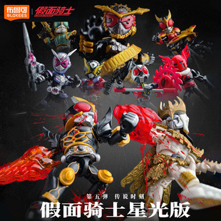 布鲁可积木人假面骑士星光版第五弹5代跃动摩托空我时王大隐藏四