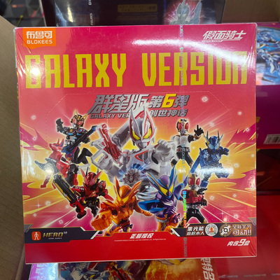 布鲁可假面骑士群星版第6弹六代极狐九尾加布蛋糕王帝骑龙骑欧兹5