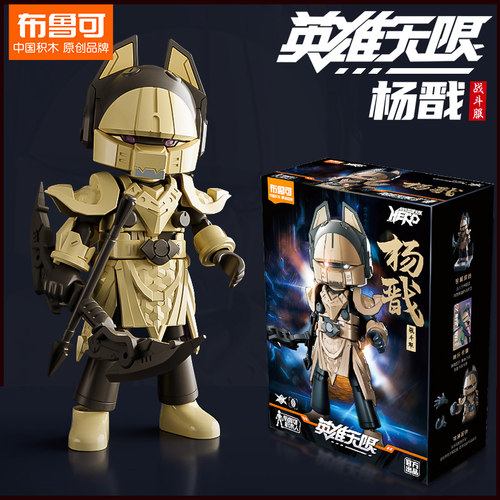 布鲁可英雄无限经典版战斗服杨戬牛魔王雷震子圣凯关羽马超孙悟空