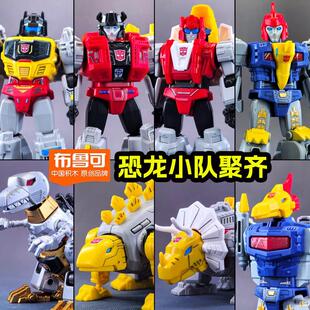 布鲁可变形金刚群星版机器恐龙小队淤泥钢索拼装模型机器人手办克