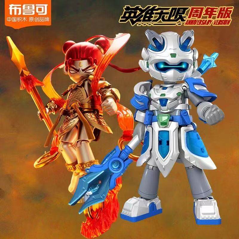 布鲁可英雄无限经典版东海龙王敖丙哪吒孙悟空金身2.0关羽吕布