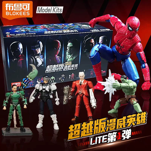 布鲁可漫威超越版第1弹Lite崭新之日蜘蛛侠浩克狼蛛蝎子拼装礼物