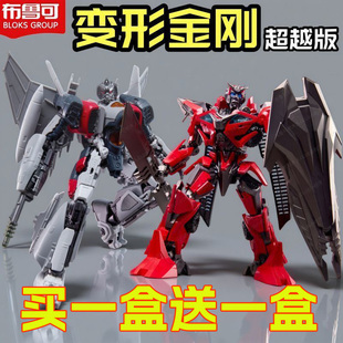 布鲁可变形金刚超越版御天敌擎天柱威震天传奇版声波铁皮拼装手办