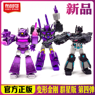 布鲁可变形金刚第4弹第四代暗天陨塔恩模型群星版6震荡波大隐藏款