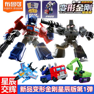 布鲁可积木人玩具变形金刚星辰版第一弹1盲盒惊天雷载具拼装手办